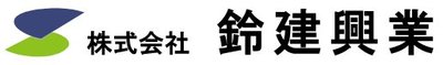 株式会社鈴建興業のロゴ