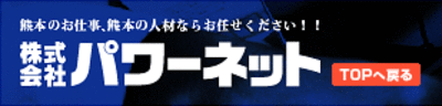 株式会社ケー デー シー熊本事務所 Baseconnect