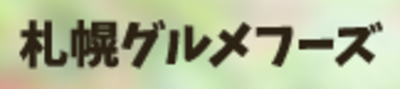 株式会社札幌グルメフーズ Baseconnect