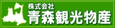 株式会社青森観光物産のロゴ