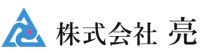 株式会社亮のロゴ