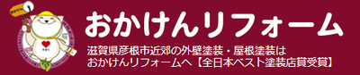 彦根市 滋賀県 の注文型住宅建築業界の会社一覧 Baseconnect