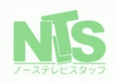 株式会社ノーステレビスタツフのロゴ