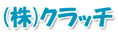 株式会社クラッチ 安い 時計修理