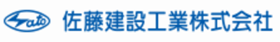 佐藤建設工業株式会社のロゴ