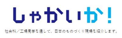 株式会社しゃかいかのロゴ