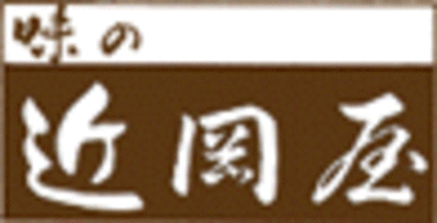 株式会社味の近岡屋のロゴ