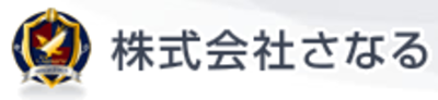 株式会社さなるのロゴ